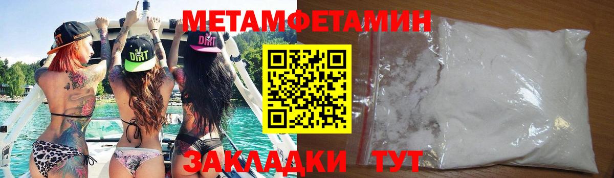 Славянск-на-Кубани  АМФЕТАМИН  Вход с VPN  Амфетамин 98% 