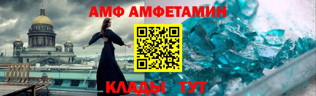 АМФЕТАМИН 97% Славянск-на-Кубани
