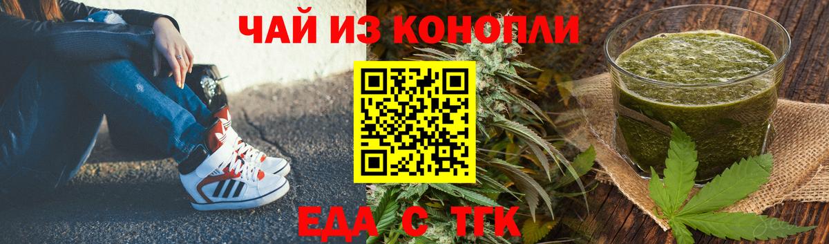 Canna-Cookies марихуана  Вход с VPN  Славянск-на-Кубани 