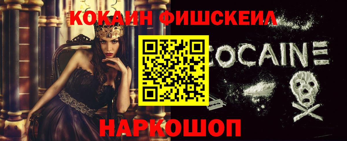 Кокаин Перу  Вход с VPN  Кокаин VHQ  Славянск-на-Кубани 