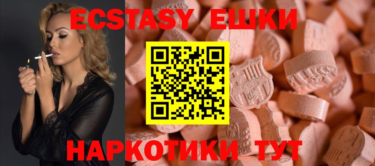 Ecstasy  Ecstasy таблы  Вход с VPN  Экстази 280мг  купить  сайты  Славянск-на-Кубани 