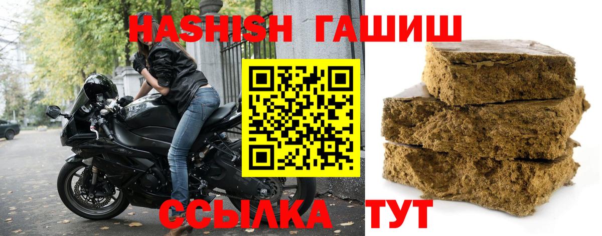Славянск-на-Кубани  Гашиш  Вход с VPN  ГАШ хэш  Гашиш хэш 