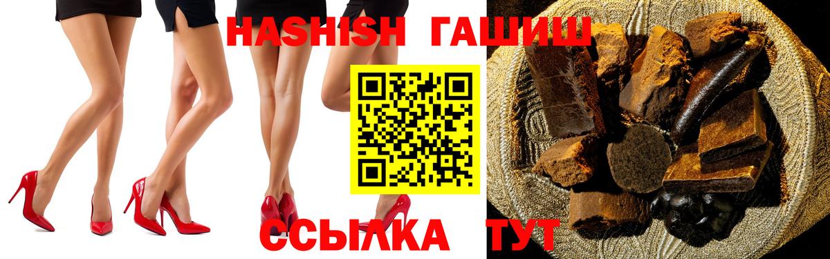 Гашиш hashish Славянск-на-Кубани
