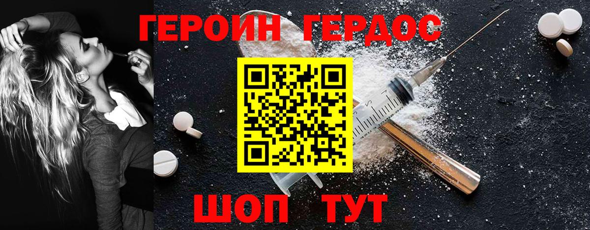 Героин гречка  Вход с VPN  Славянск-на-Кубани 