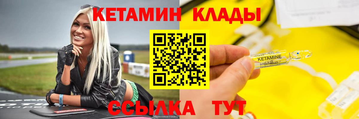 КЕТАМИН ketamine  Вход с VPN  Славянск-на-Кубани  нарко площадка состав  Кетамин ketamine 