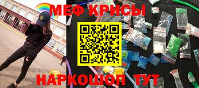 меф VHQ Новодвинск
