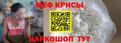меф VHQ Новодвинск