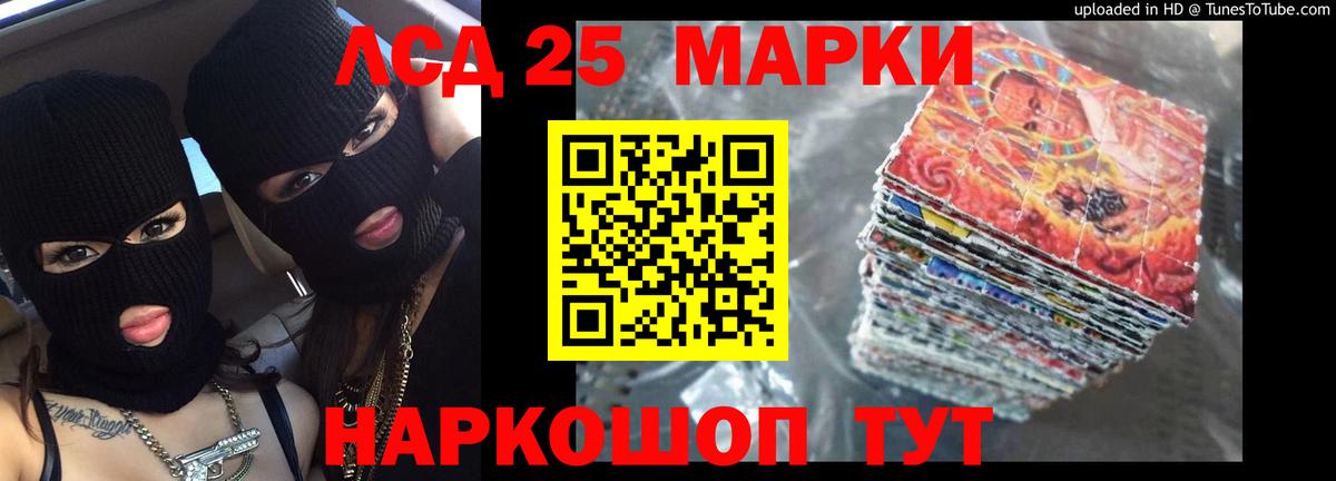 ЛСД экстази кислота  Вход с VPN  Славянск-на-Кубани 