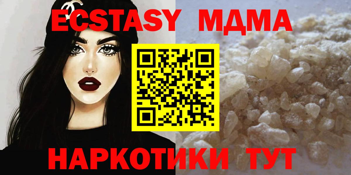 Славянск-на-Кубани  MDMA молли  МДМА  MDMA VHQ  Вход с VPN 
