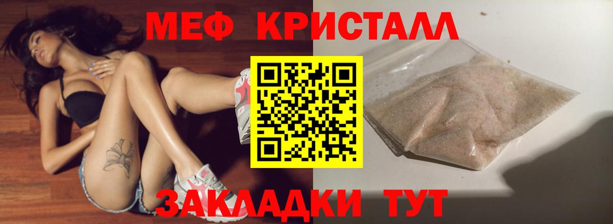 МЯУ-МЯУ 4 MMC  Мефедрон  Славянск-на-Кубани  Вход с VPN 