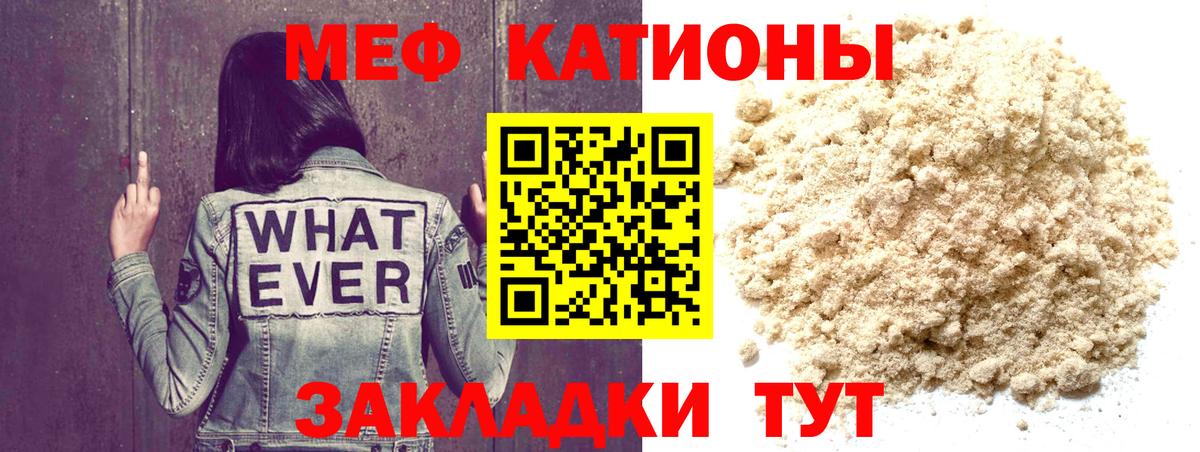 Мефедрон Славянск-на-Кубани