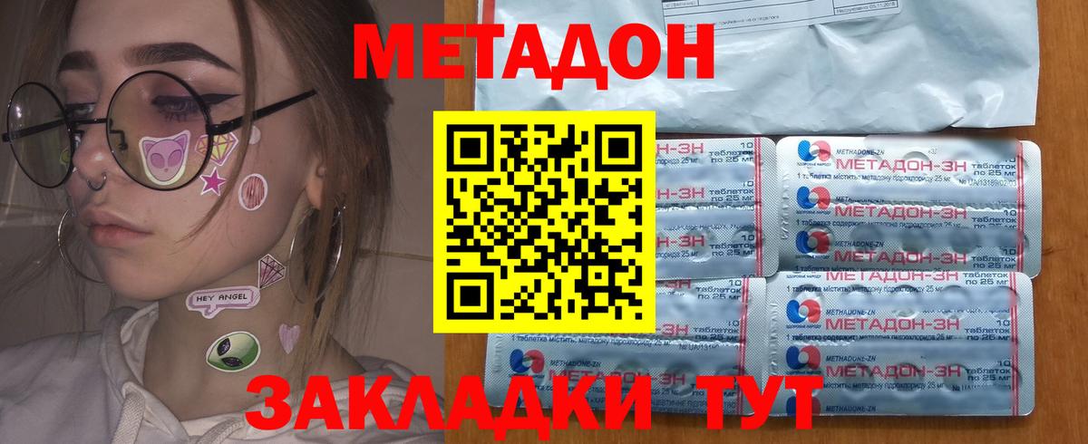 МЕТАДОН VHQ  Вход с VPN  Славянск-на-Кубани 