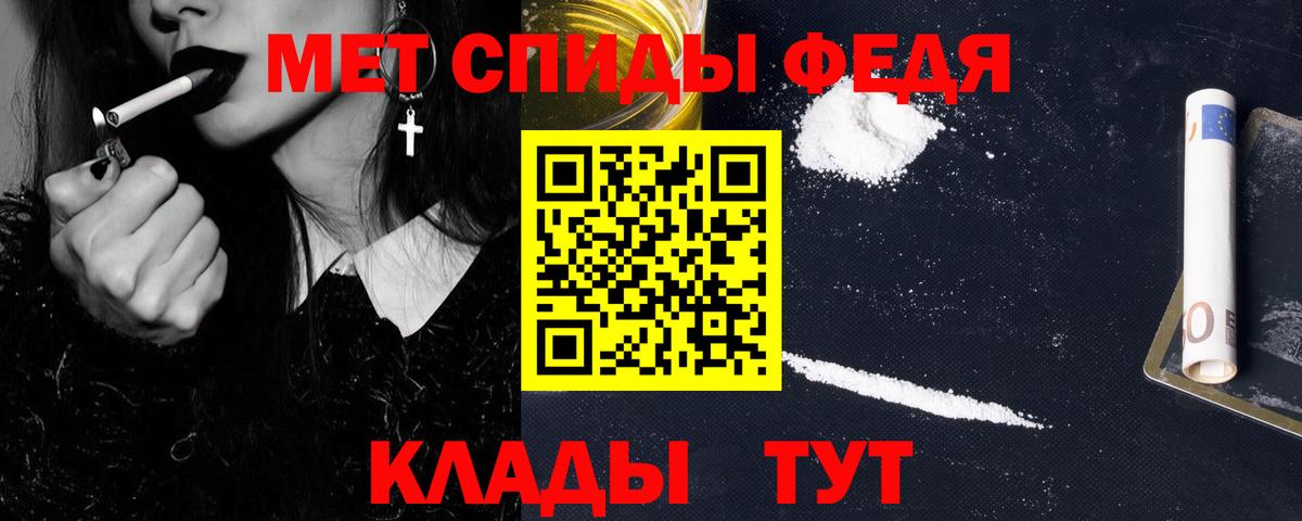 МЕТАМФЕТАМИН Декстрометамфетамин 99.9% Славянск-на-Кубани