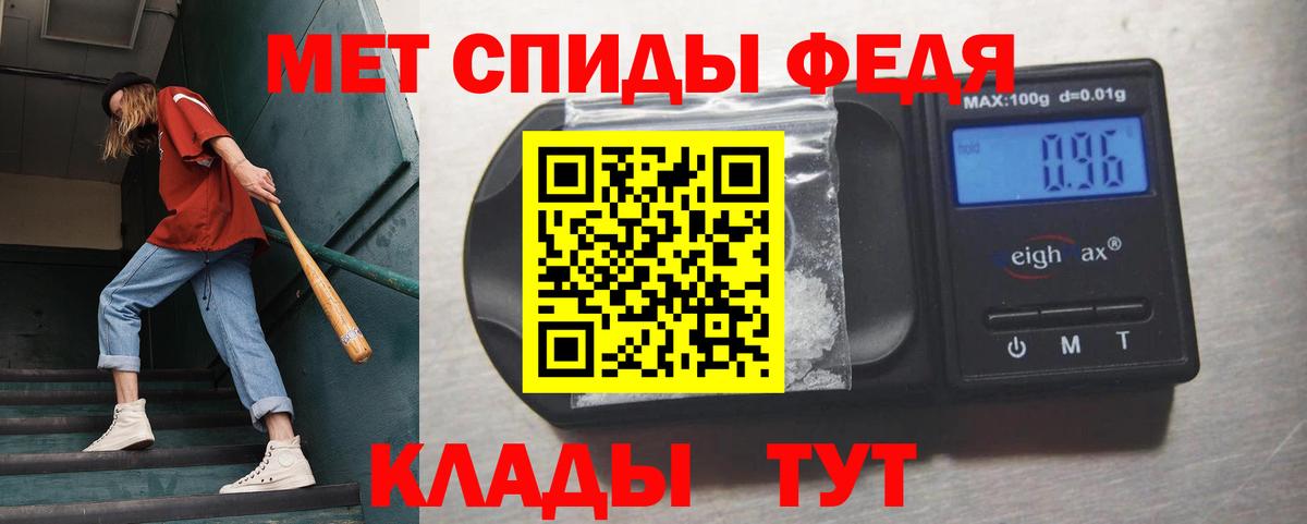 Метамфетамин пудра  Вход с VPN  Славянск-на-Кубани 